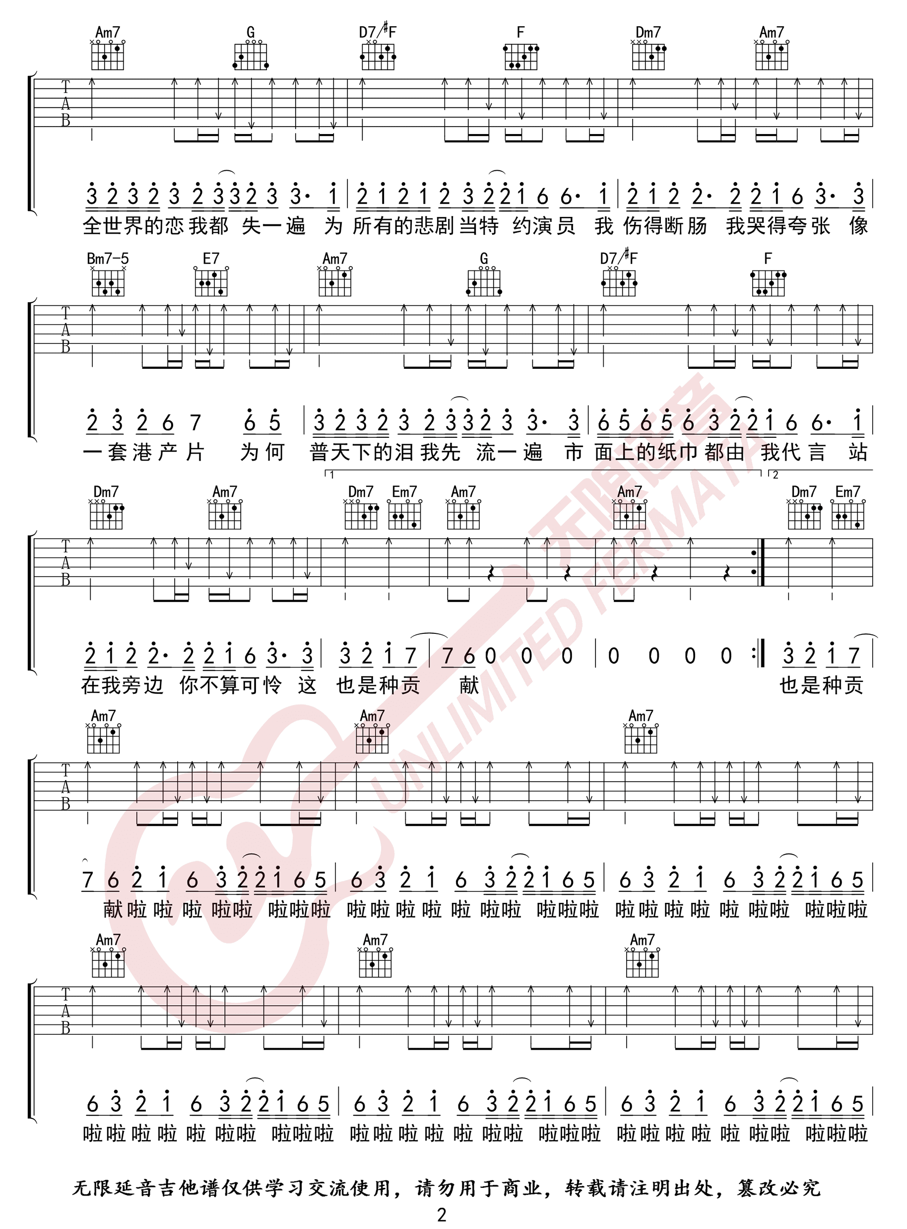 《喜剧之王》吉他谱-李荣浩-C调原版弹唱六线谱-高清图片谱1