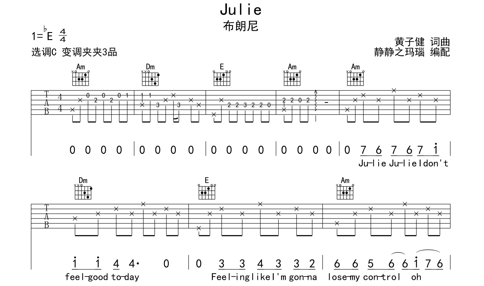 Julie吉他谱_布朗尼_C调原版六线谱1