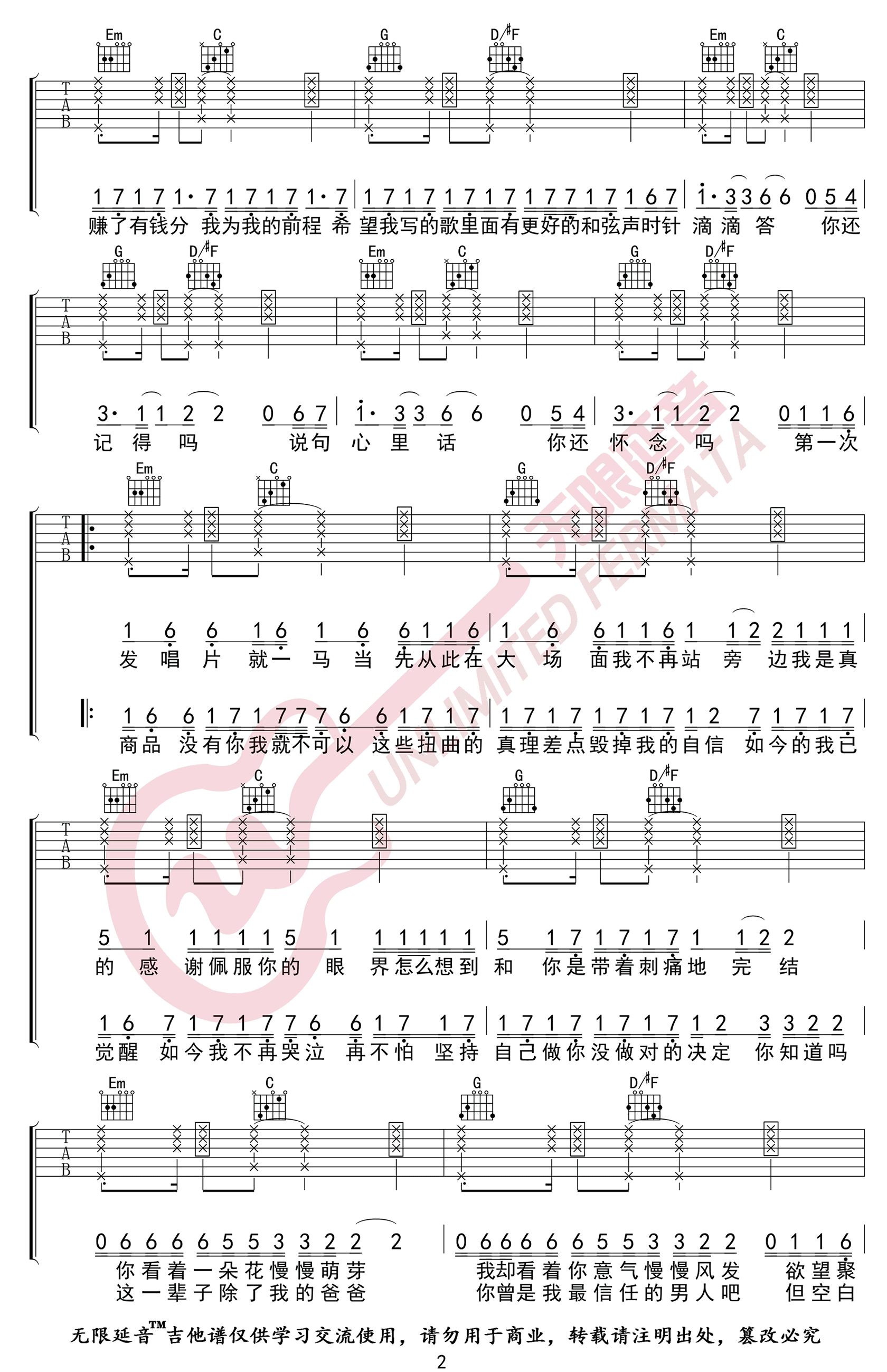 句号吉他谱-邓紫棋-《句号》G调简单版弹唱谱-高清六线谱1