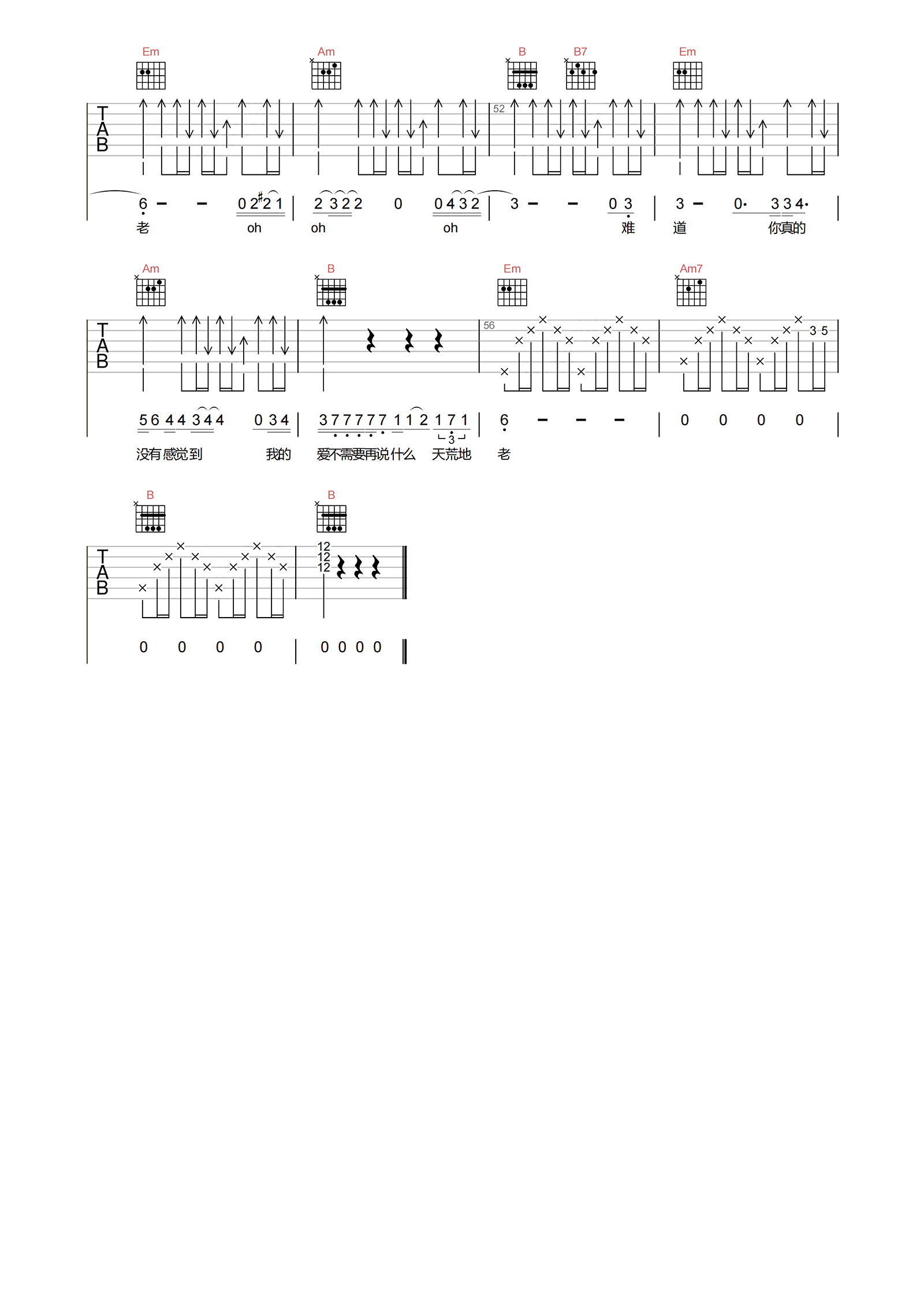 难道吉他谱-羽泉-G调原版弹唱谱-附PDF图片谱1