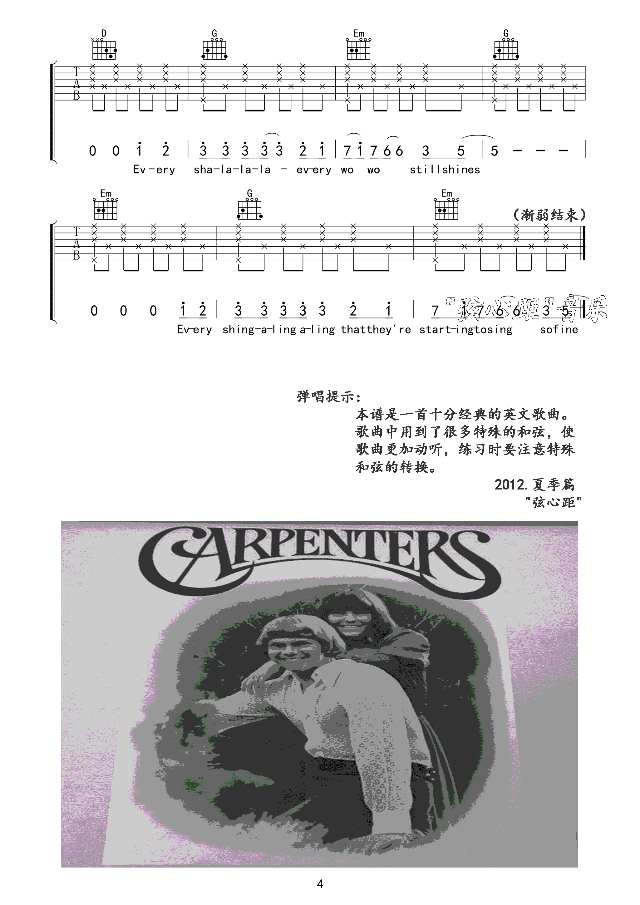Yesterday Once More吉他谱 G调高清版_弦心距编配_carpenters4