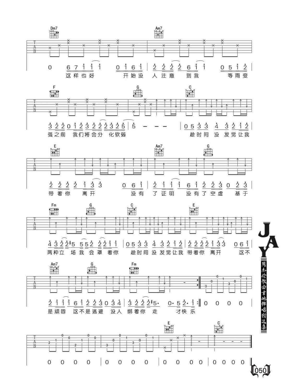 分裂吉他谱-周杰伦-《分裂》C调弹唱六线谱-高清图片谱1