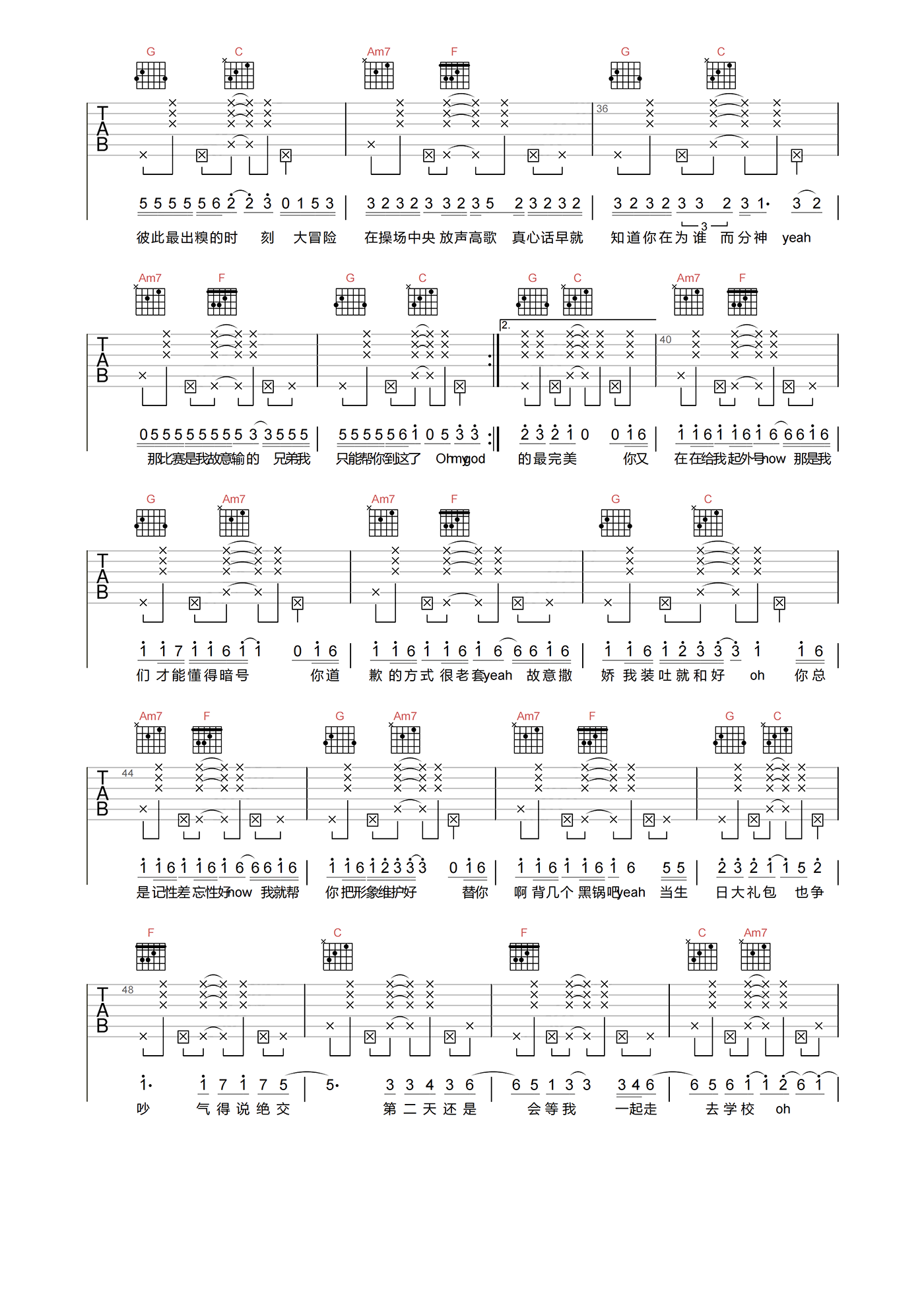 绝配吉他谱-时代少年团-C调原版吉他六线谱1