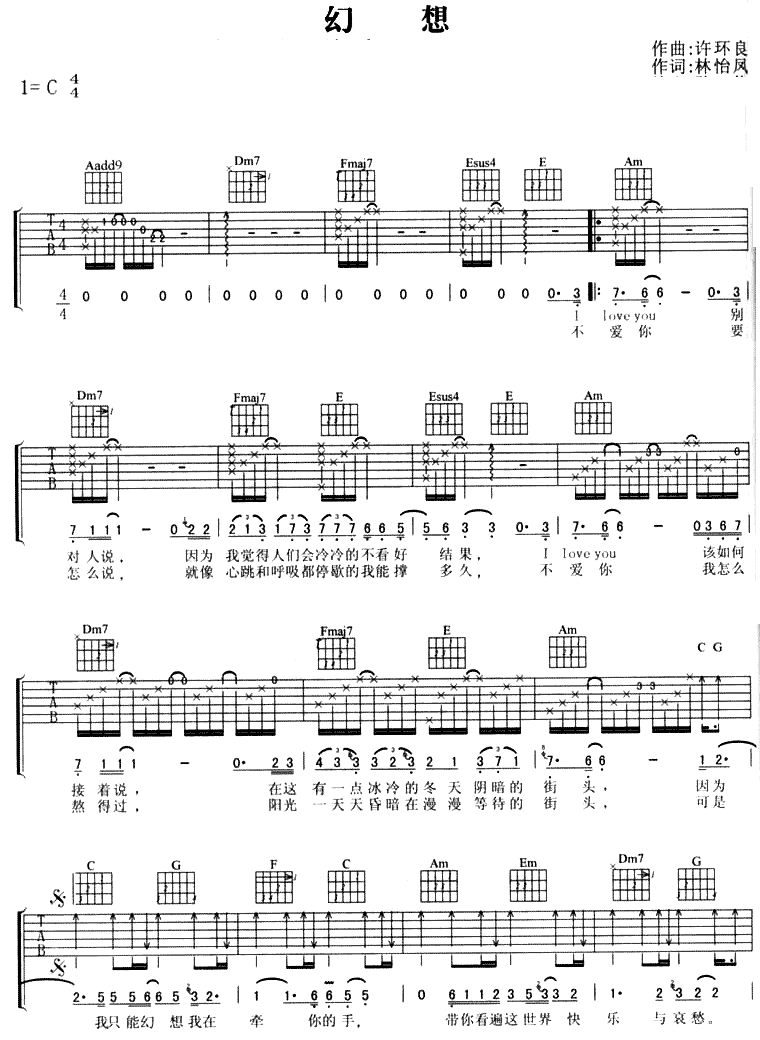 幻想吉他谱 C调六线谱-简单版-阿杜1