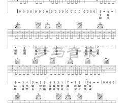 孙小南《虞城听雨》吉他谱(C调)-Guitar Music Score