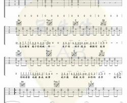 肖冰《厚颜无耻》吉他谱(C调)-Guitar Music Score