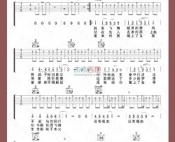 郑钧《苍天在上》吉他谱-Guitar Music Score