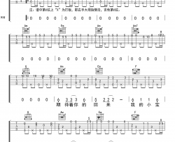 夏天播放《小宝贝 指弹 》吉他谱(D调)-Guitar Music Score