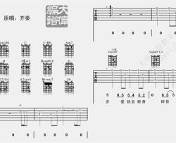 齐秦《悬崖》吉他谱(D调)-Guitar Music Score