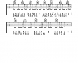 三两三吉他谱-凌丰-C调原版弹唱六线谱-附音频示范