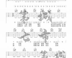 是你的垚《失眠城市》吉他谱(C调)-Guitar Music Score