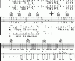 罗琦《新天》吉他谱-Guitar Music Score