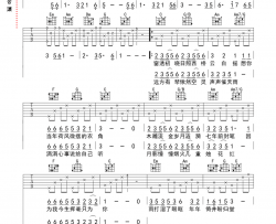 《清明雨上》吉他谱-许嵩-C调弹唱六线谱-高清图片谱