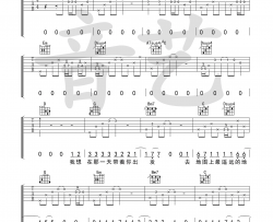 小皮《村庄》吉他谱-Guitar Music Score
