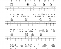 特别的人吉他谱-方大同-G调完整版-附PDF图片谱