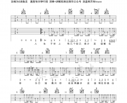 周润发《友谊之光》吉他谱(G调)-Guitar Music Score