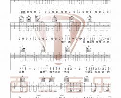 丁当《猜不透》吉他谱(G调)-Guitar Music Score