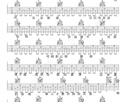 《苏菲娅索》吉他谱-盘尼西林-G调原版弹唱谱-高清六线谱