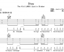 Stay吉他谱_The Kid LAROI/Justin Bieber_C调弹唱六线谱