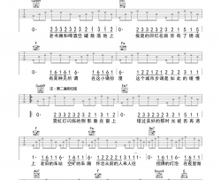《还在流浪》吉他谱-周杰伦-C调纯净原版-附PDF图片谱