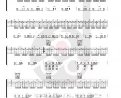王喂马《骏马谣》吉他谱(G调)-Guitar Music Score