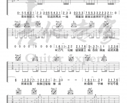 三号线吉他谱-刘大壮-C调弹唱谱-完整版六线谱