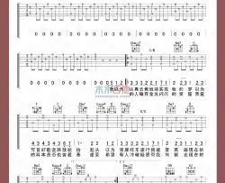 黄玠《香格里拉》吉他谱-Guitar Music Score