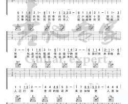 吉他谱-刘昊霖-C调-弹唱六线谱