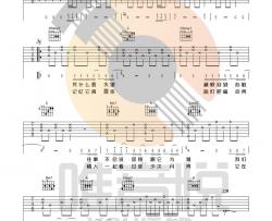 林俊杰-修炼爱情-吉他谱 Guitar Music Score