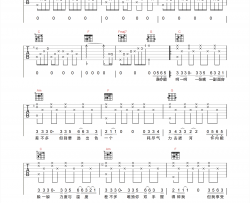 怪你过分美丽吉他谱-张国荣-C调原版弹唱谱-附PDF图片谱