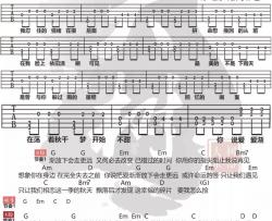 周杰伦《不能说的秘密》吉他谱(G调)-Guitar Music Score