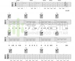 李宗盛《爱的代价》吉他谱-Guitar Music Score