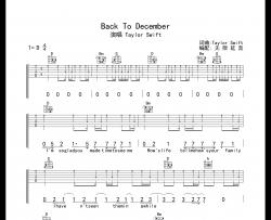 Back To December吉他谱_Taylor Swift_D调指法弹唱吉他谱