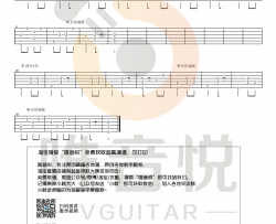 网络歌曲《好嗨哟 指弹 》吉他谱-Guitar Music Score