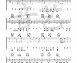 愚青《旧词》吉他谱-Guitar Music Score